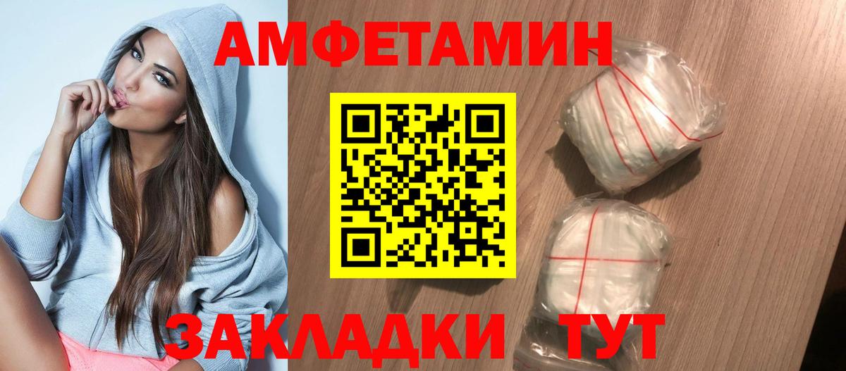 Саров  Amphetamine  Вход с VPN  АМФЕТАМИН  Amphetamine Premium 