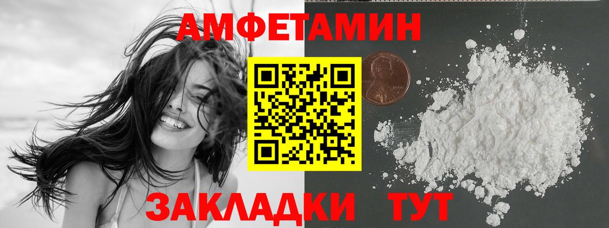 Amphetamine VHQ Саров