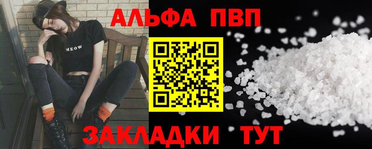 Alpha PVP VHQ Саров