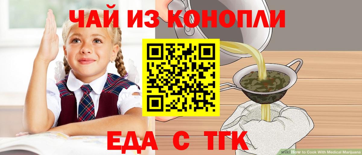 Саров  Печенье с ТГК конопля  Вход с VPN 