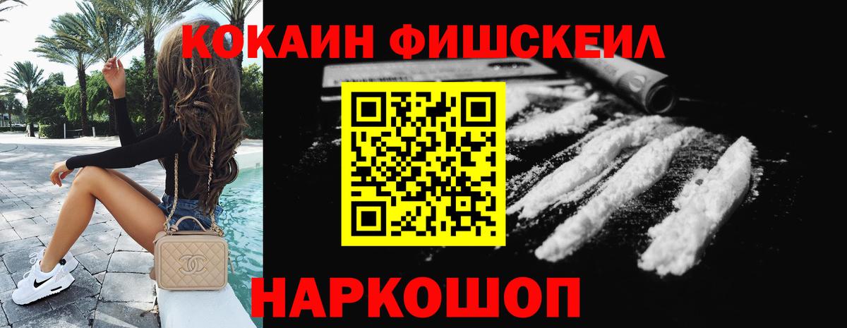 Кокаин 97% Саров