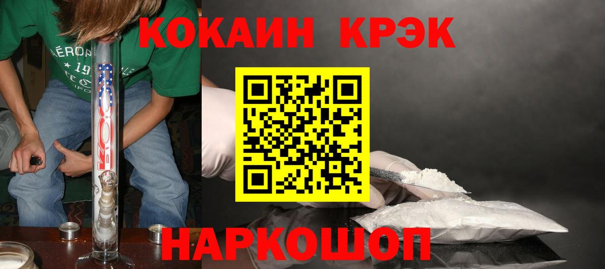 Кокаин Перу  COCAIN  Саров  Вход с VPN 