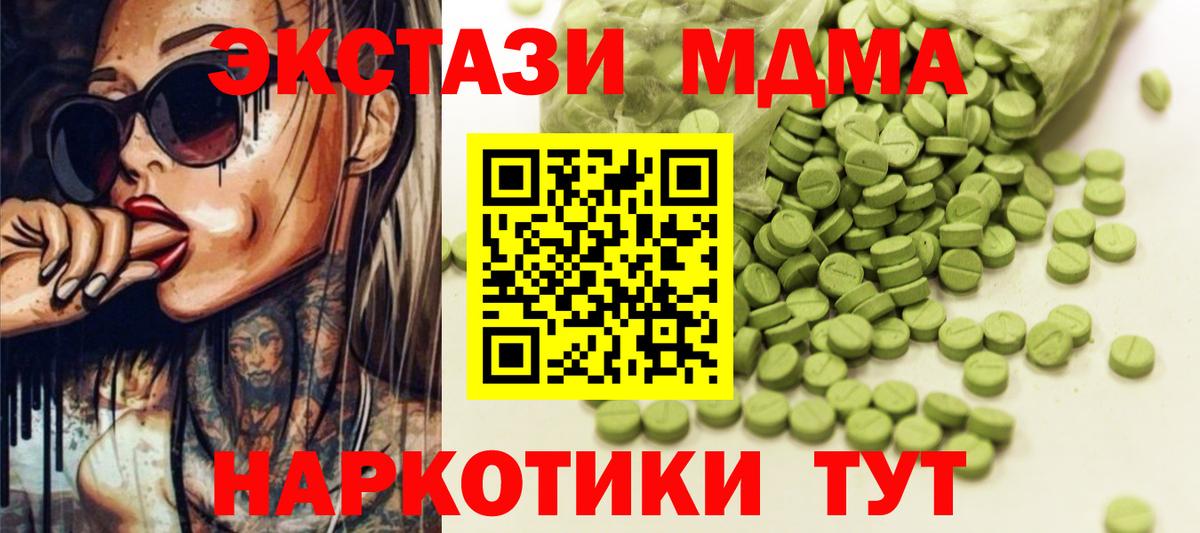 Экстази 280 MDMA Саров