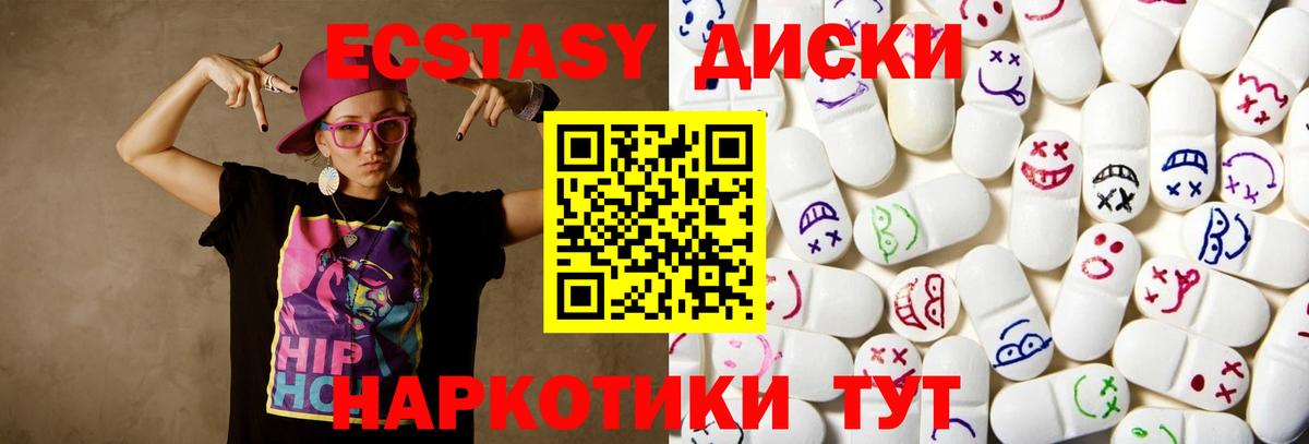 Саров  Ecstasy MDMA  ЭКСТАЗИ ешки  Вход с VPN 