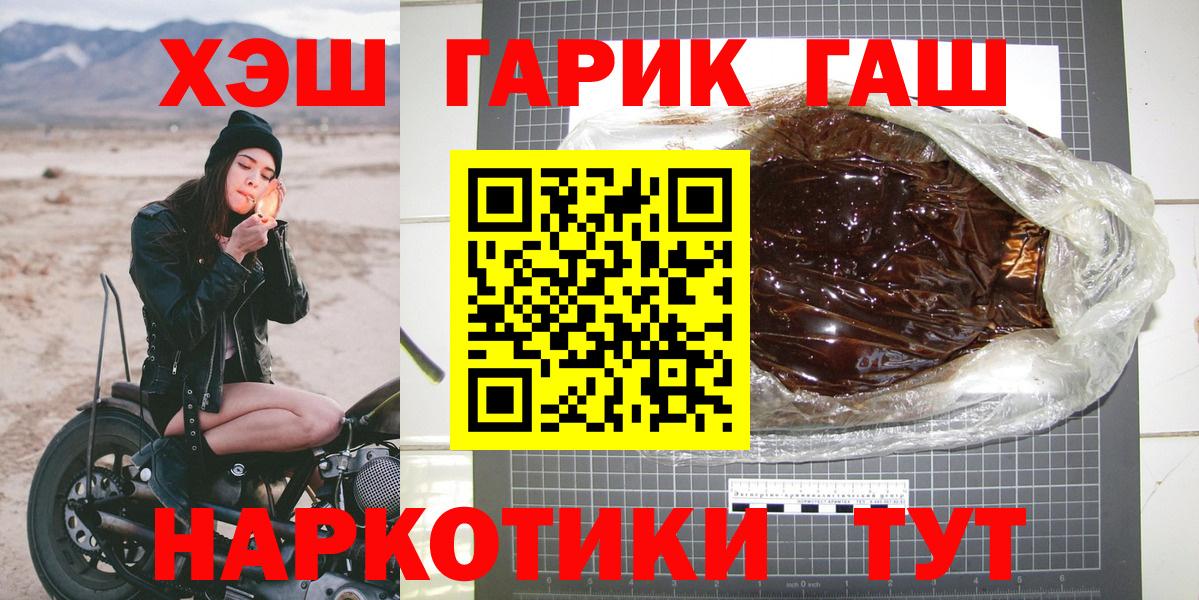 ГАШ гашик Саров