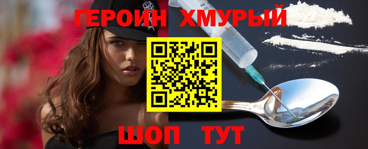Саров  ГЕРОИН гречка  Вход с VPN 