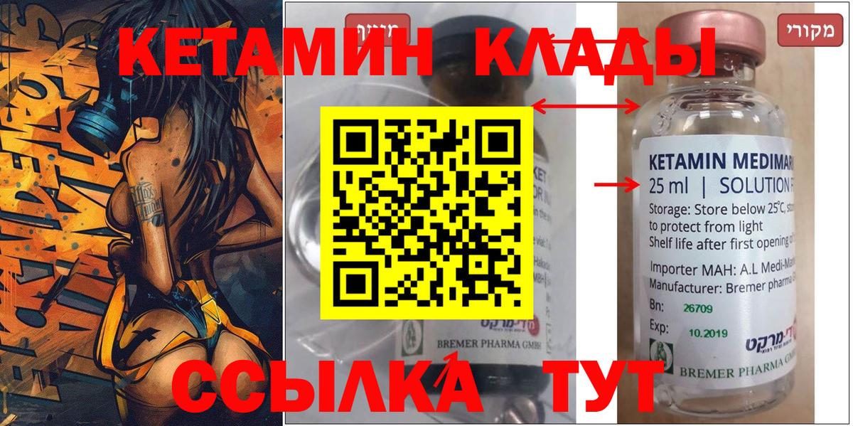 OMG рабочий сайт  Вход с VPN  КЕТАМИН VHQ  Саров  Кетамин VHQ 