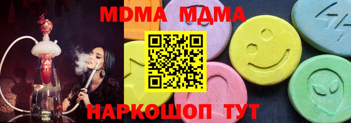 MDMA crystal Саров