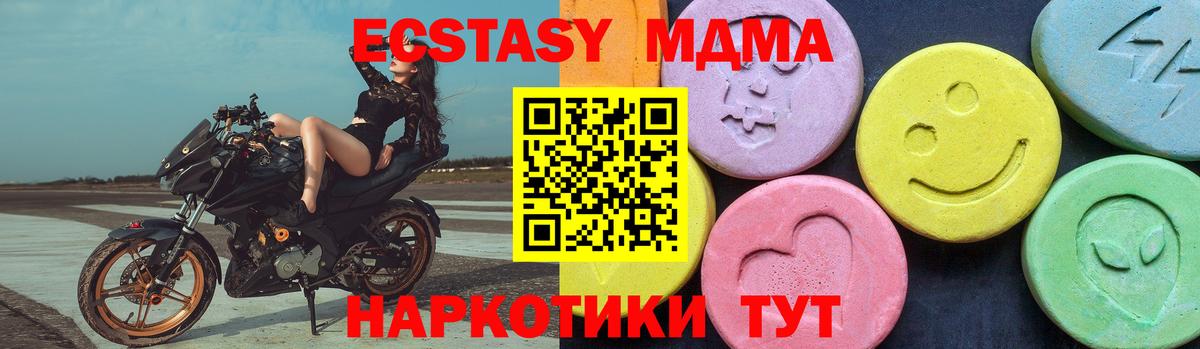 МДМА VHQ  MDMA VHQ  Вход с VPN  Саров 