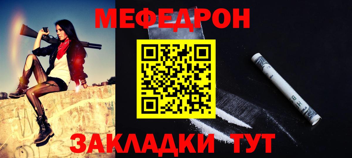 Меф mephedrone  МЯУ-МЯУ  Вход с VPN  Саров  МЯУ-МЯУ кристаллы 