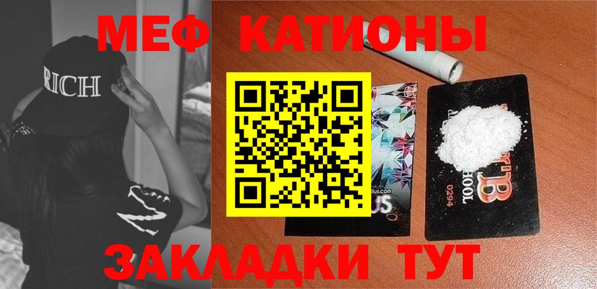 МЕФ мука Саров