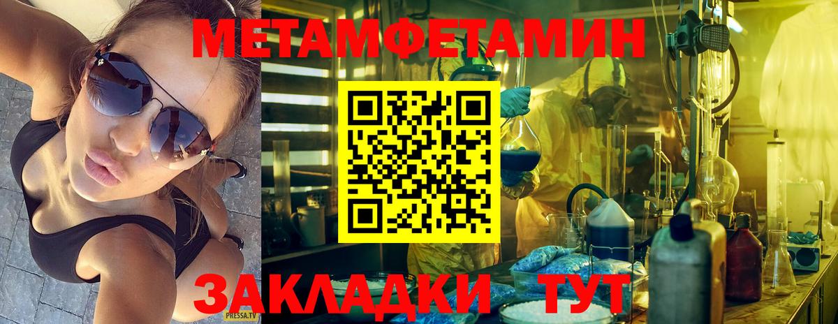 Саров  Метамфетамин Декстрометамфетамин 99.9%  Вход с VPN  Метамфетамин Декстрометамфетамин 99.9% 