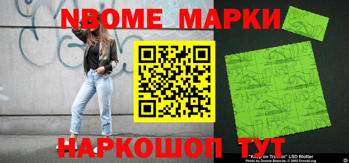наркота  Марки NBOMe 1500мкг  Вход с VPN  Саров 