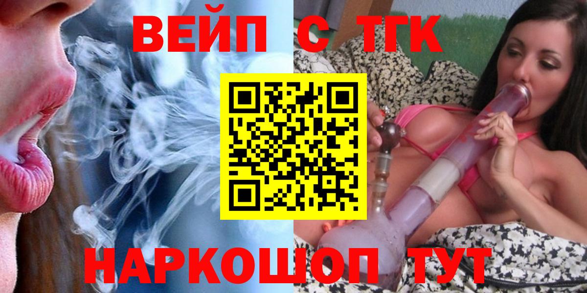 Дистиллят ТГК жижа Саров
