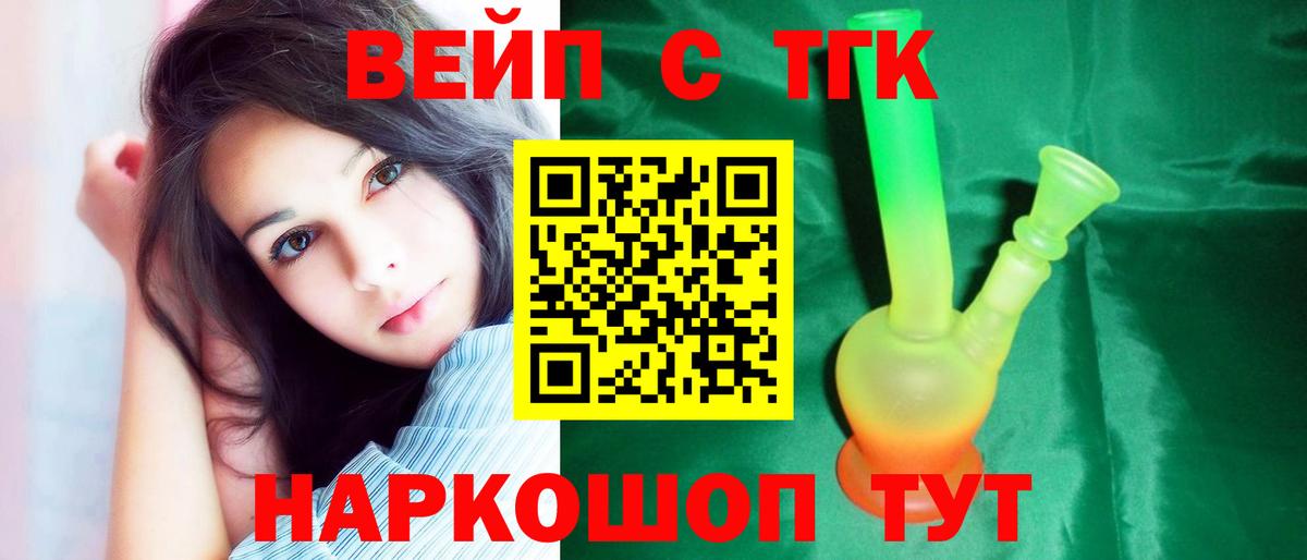 Дистиллят ТГК жижа  дарнет шоп  Саров  Вход с VPN 