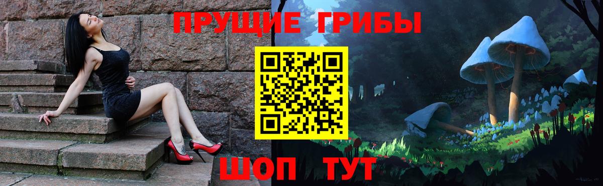 Галлюциногенные грибы Magic Shrooms Саров